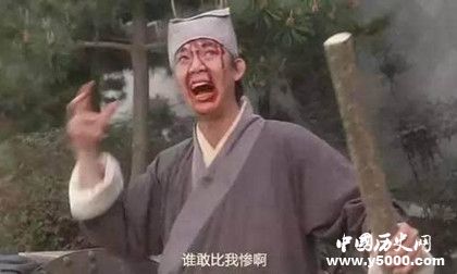 二百五是什么意思有什么歷史典故