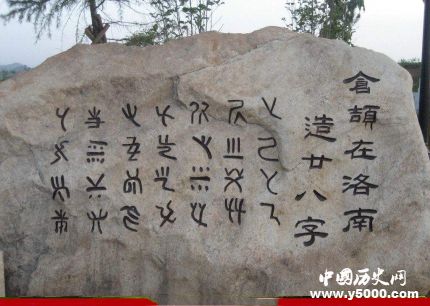 漢字歷史簡介漢字的傳說漢字的起源是什么？