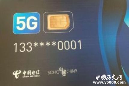 首張5G電話卡發(fā)放5G時代需要換電話卡嗎？