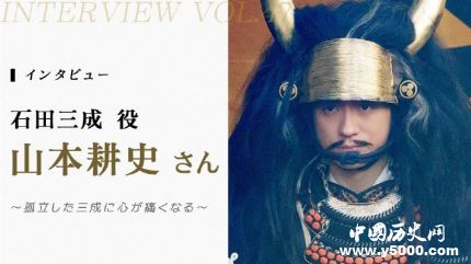 日本大名石田三成生平經(jīng)歷簡介石田三成失敗的原因是什么？