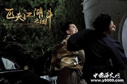 匹夫江湖之困斗上映時間匹夫江湖之困斗人物劇情介紹