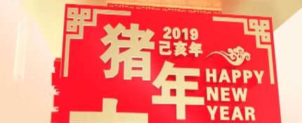 2019年各大衛(wèi)視春晚陣容各大衛(wèi)視春晚都有哪些看點(diǎn)？