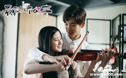 網(wǎng)劇《最動聽的事》播出時間人物劇情介紹主演是誰評價怎么樣