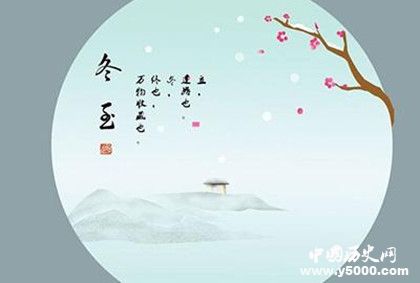 2018年冬至是什么時候冬至有哪些習(xí)俗 2018年冬至是什么時候冬至有哪些習(xí)俗