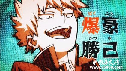 《我的英雄學(xué)院》什么時候發(fā)售動畫劇情介紹人物角色介紹