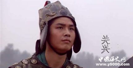 三國人物關(guān)興生平簡介關(guān)興的故事關(guān)興是怎么死的？