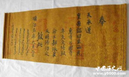 古代的圣旨能偽造嗎偽造圣旨究竟有多難？