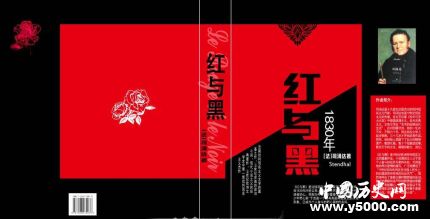 《紅與黑》內容簡介《紅與黑》賞析經(jīng)典語錄有哪些？