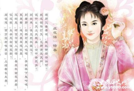 賈惜春人物分析簡介賈惜春的身世和命運(yùn)是怎樣的？