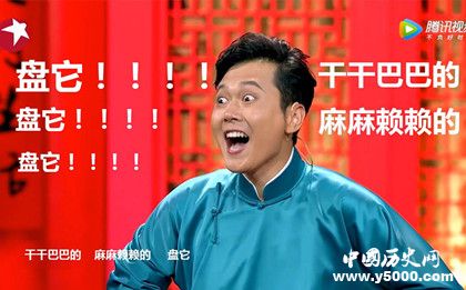 盤他是什么意思盤他這個詞怎么來的