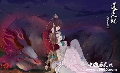 漫畫《通靈妃》故事內(nèi)容介紹通靈妃好不好看