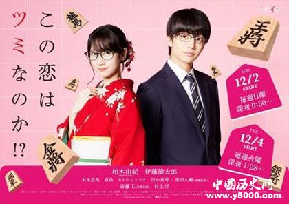 日劇這份戀情有罪嗎人物劇情介紹這份戀情有罪嗎更新時間