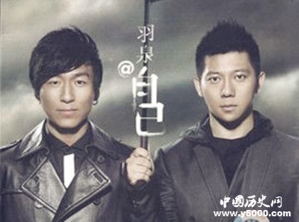 羽泉歌曲有哪些羽泉成員資料介紹羽泉樂隊(duì)演藝經(jīng)歷介紹