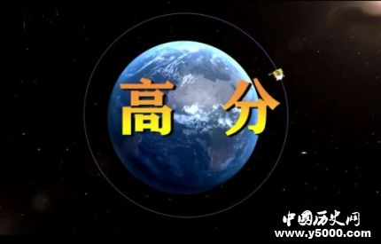 兩顆天眼正式上崗高分五號(hào)六號(hào)衛(wèi)星詳情介紹