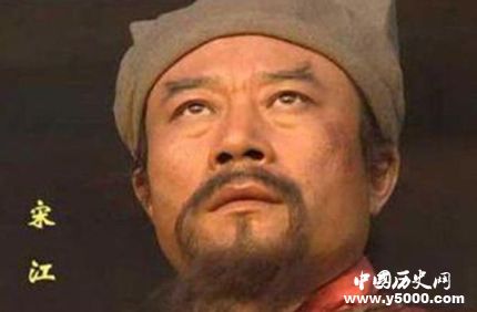 宋江性格特點(diǎn)分析宋江為什么能成為梁山領(lǐng)袖？