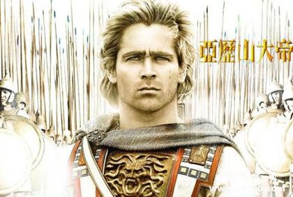 亞歷山大的故事：歷史上的亞歷山大是個什么樣的人？