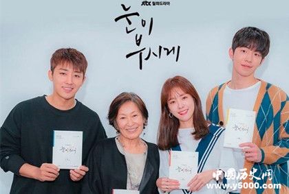 韓劇推薦《耀眼》播出時(shí)間《耀眼》人物劇情介紹