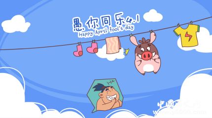 愚人節(jié)的由來簡介愚人節(jié)各國風(fēng)俗有哪些？