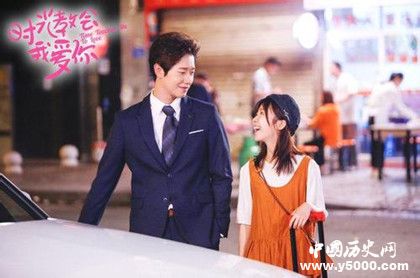 《時(shí)光教會(huì)我愛你》人物劇情介紹 播出時(shí)間播出平臺(tái) 