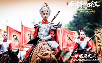 《楊門女將之女將初征》上映時(shí)間電影劇情介紹小戲骨演技非凡