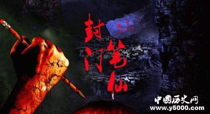 關于封門村的電影有哪些封門村真的鬧鬼恐怖嗎