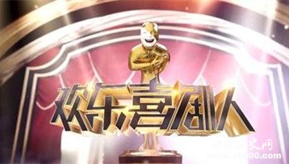 《歡樂喜劇人》第五季開播時(shí)間嘉賓陣容介紹總冠軍分別是誰