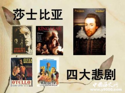 莎士比亞四大悲劇內(nèi)容簡(jiǎn)介莎士比亞四大悲劇是哪四部？