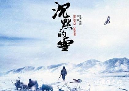 電影沉默的雪人物劇情內(nèi)容介紹沉默的雪什么時(shí)候上映