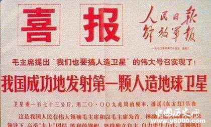 中國第一顆人造衛(wèi)星什么時候發(fā)射的