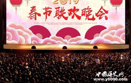 2019年春晚名單介紹春晚簡(jiǎn)介春晚晚會(huì)流程介紹