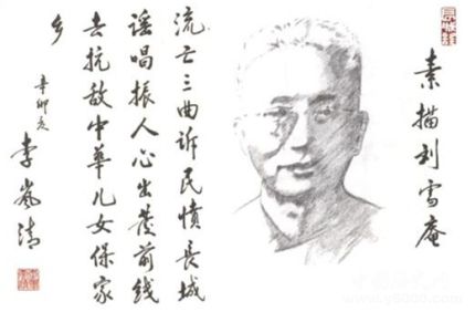 劉雪庵生平故事簡介劉雪庵的作品有哪些？