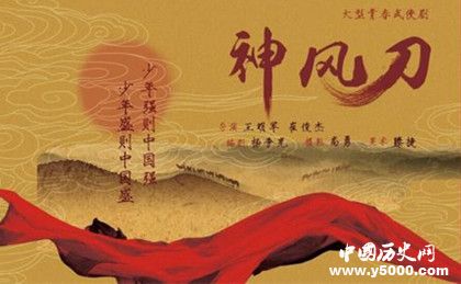 神風(fēng)刀人物劇情介紹神風(fēng)刀播出時(shí)間播出平臺(tái)介紹
