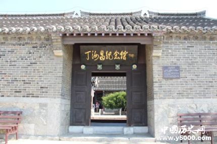 丁汝昌生平故事簡介丁汝昌是英雄還是罪人？