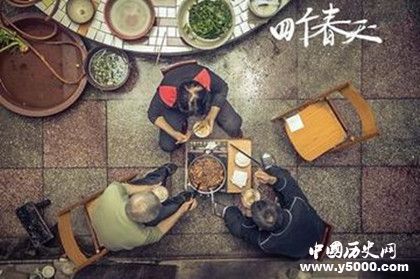 電影《四個春天》劇情內(nèi)容主題曲介紹什么時候上映