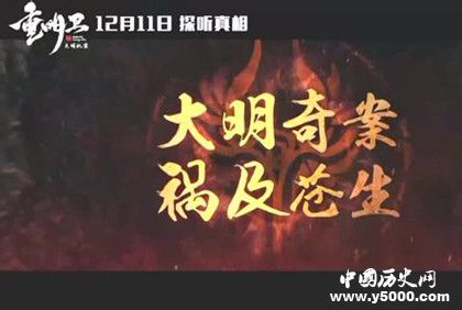 重明衛(wèi)召開發(fā)布會重明衛(wèi)人物劇情介紹播出時間播出平臺介紹 重明衛(wèi)召開發(fā)布會重明衛(wèi)人物劇情介紹播出時間播出平臺介紹