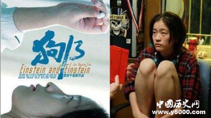 《狗十三》劇情簡介 《狗十三》上映時間是什么時候？