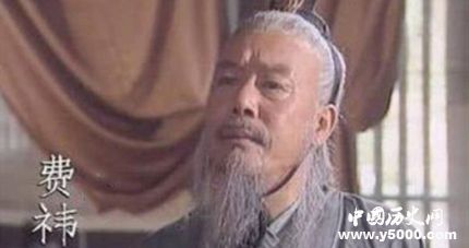 三國人物費祎生平簡介費祎的故事費祎是怎么死的？