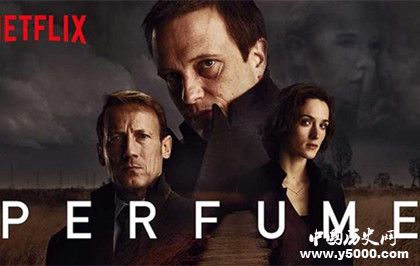 德劇《香水》人物劇情介紹香水結(jié)局是什么香水觀后感