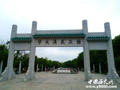 武漢大學的建校歷史武漢大學歷史有多久了