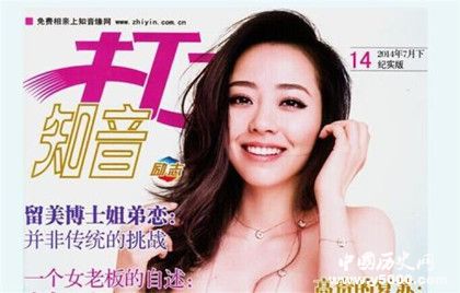 《知音》是一本什么樣的雜志知音雜志內(nèi)容歷史發(fā)展過程介紹 《知音》是一本什么樣的雜志知音雜志內(nèi)容歷史發(fā)展過程介紹