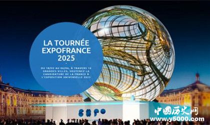 日本大阪獲2025年世博會(huì)舉辦權(quán) 世博會(huì)歷史發(fā)展介紹