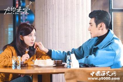 《大約是愛》播出時間演員陣容介紹劇情故事介紹好看嗎