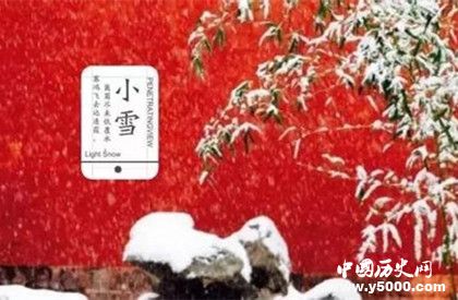 小雪節(jié)氣的詩(shī)歌有哪些 小雪節(jié)氣詩(shī)歌大全 小雪節(jié)氣的詩(shī)歌有哪些 小雪節(jié)氣詩(shī)歌大全