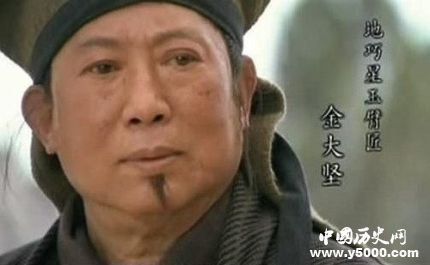 金大堅(jiān)生平簡(jiǎn)介金大堅(jiān)的故事金大堅(jiān)的結(jié)局如何？