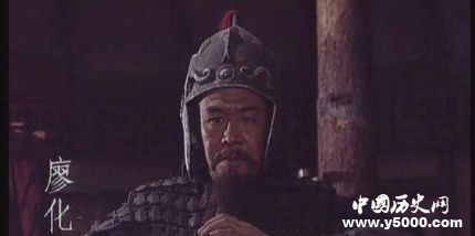 三國人物廖化生平簡介廖化的故事廖化是怎么死的？