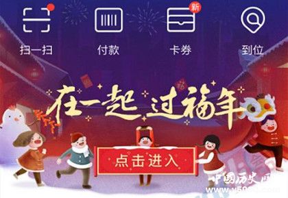 2019支付寶新春集?；顒邮鞘裁撮_始時間集福能得到多少獎金