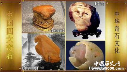 中國四大奇石簡介中國四大奇石是哪四種？