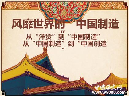 中國(guó)之造簡(jiǎn)介中國(guó)之造的標(biāo)準(zhǔn)和意義