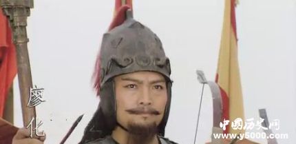 三國人物廖化生平簡介廖化的故事廖化是怎么死的？