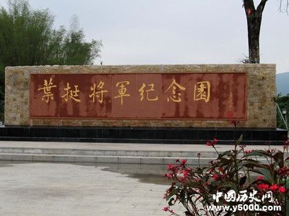 葉挺生平故事事跡怎么評(píng)價(jià)葉挺結(jié)局怎么樣